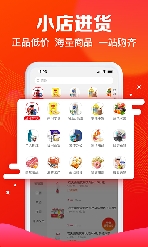大润发e路发手机软件app截图