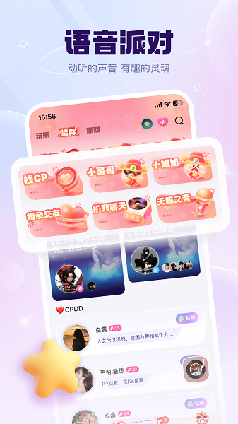 KK星球手机软件app截图