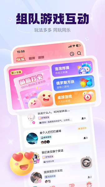 KK星球手机软件app截图