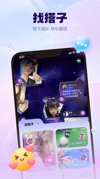 KK星球手机软件app截图