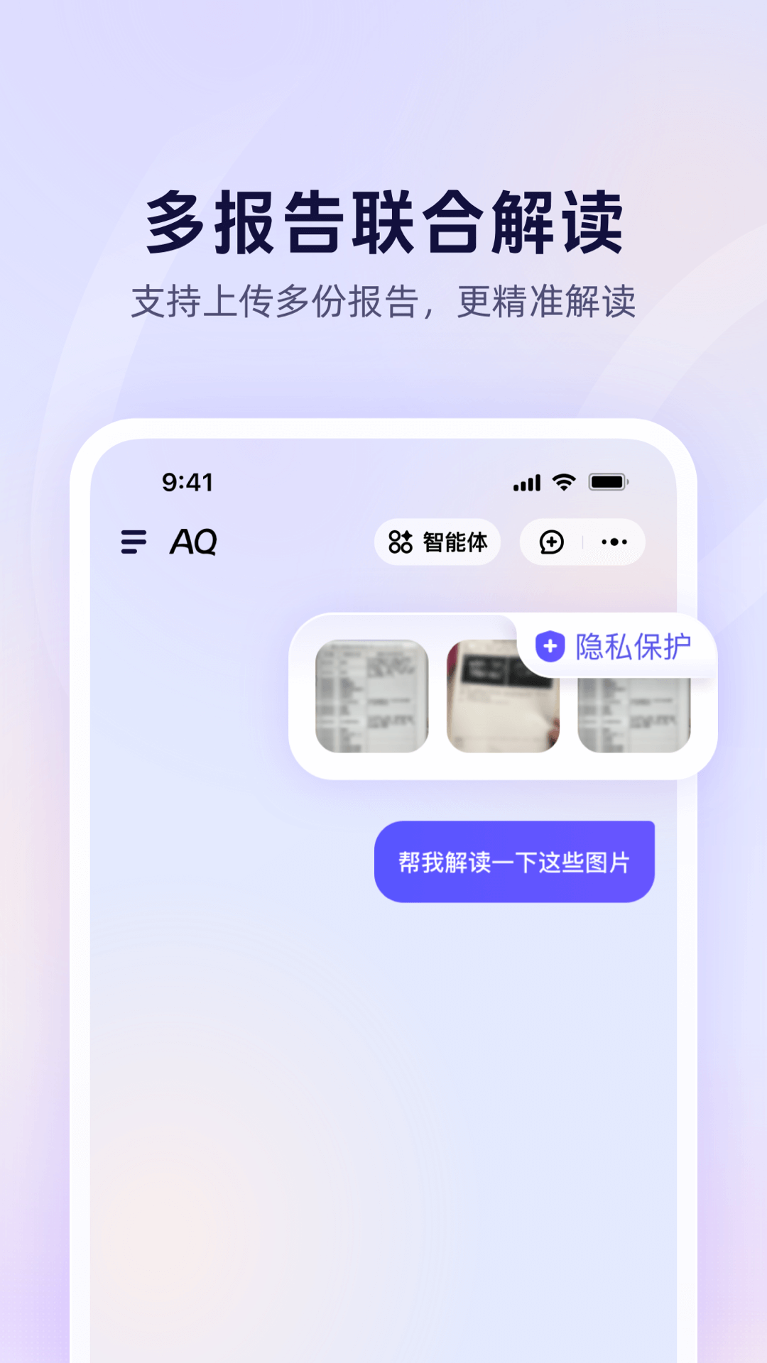 AQ 官方免费下载安装手机软件app截图