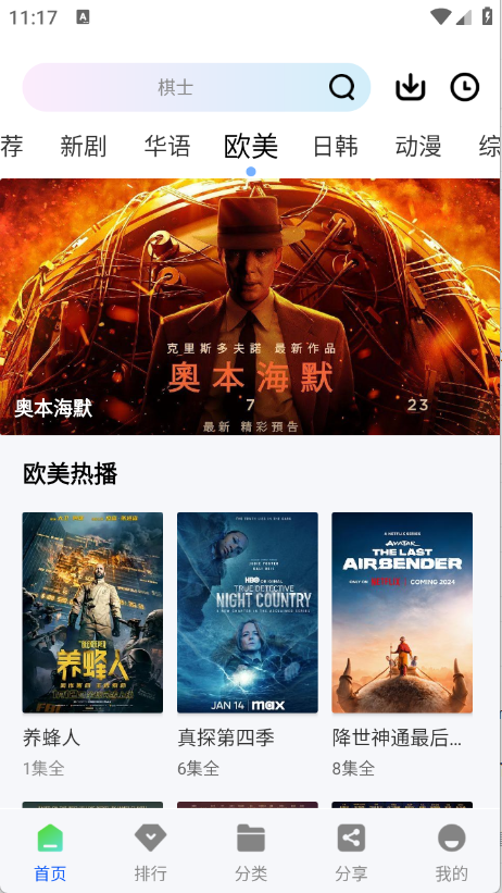 云野视频 2026最新版手机软件app截图