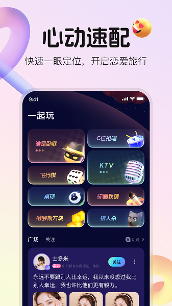 不夜星球手机软件app截图