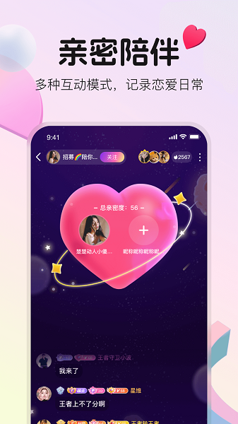 不夜星球手机软件app截图