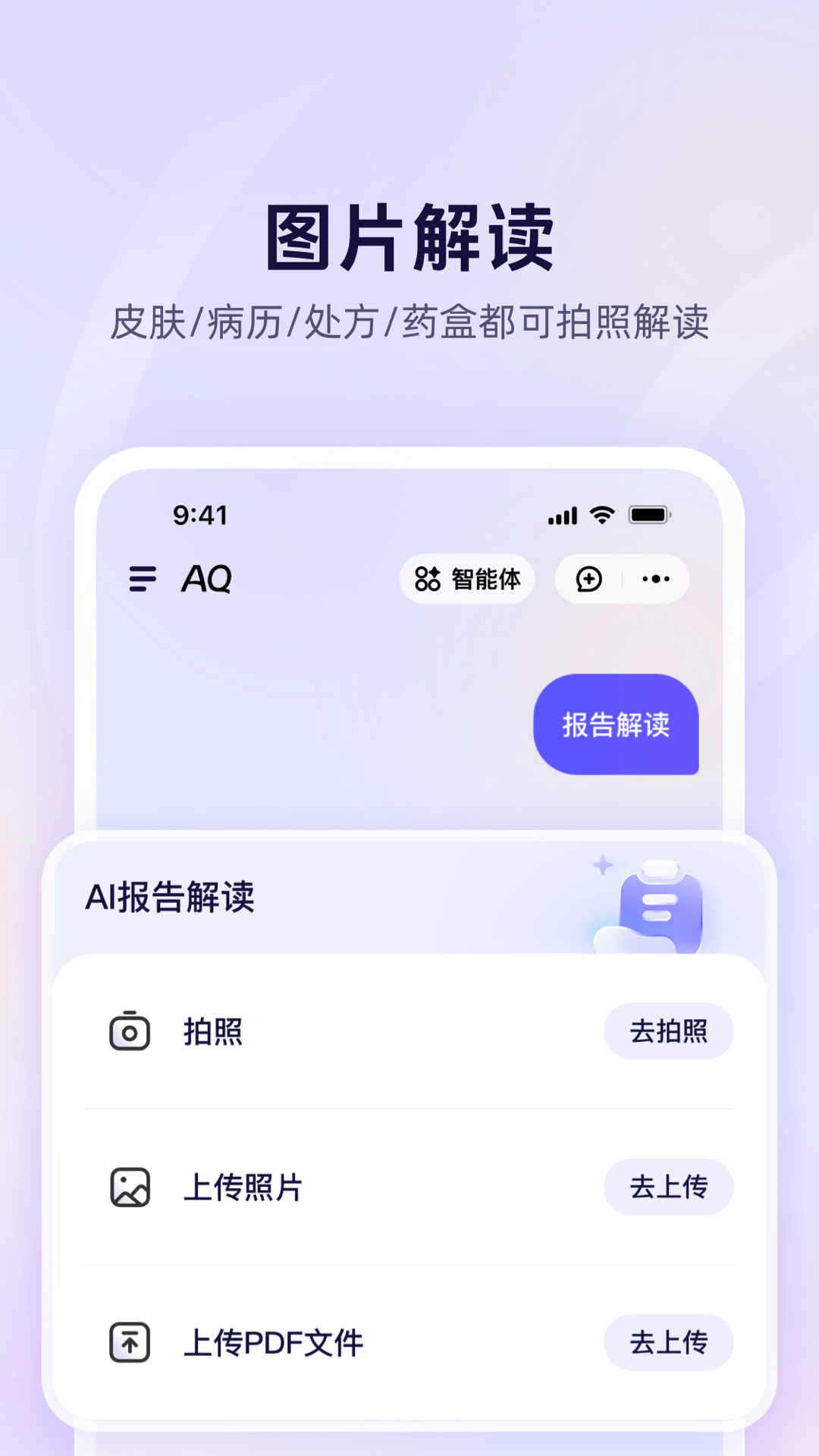 AQ 官方正版下载手机软件app截图