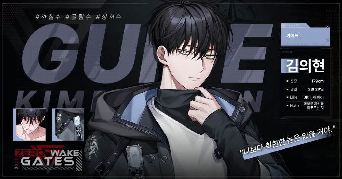 零始之门 Zerowake官网版手游app截图