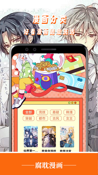 腐耽手机软件app截图