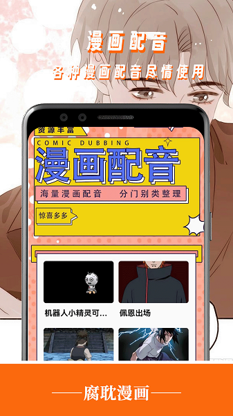 腐耽手机软件app截图