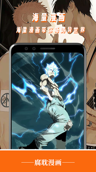 腐耽手机软件app截图