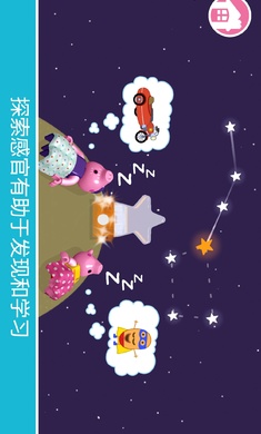 乐高：小猪佩奇手游app截图