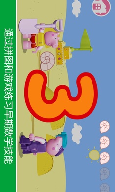 乐高：小猪佩奇 安卓版手游app截图