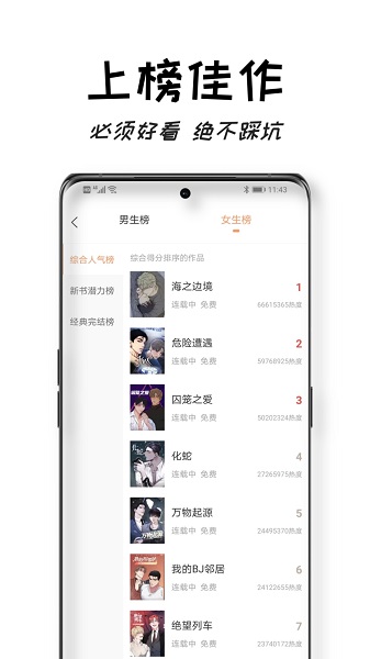 沐沐悦读app 正版免费手机软件app截图