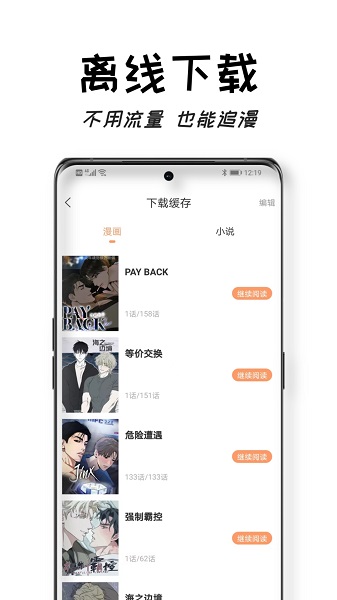 沐沐悦读app 正版免费手机软件app截图