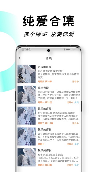 沐沐悦读app 正版免费手机软件app截图
