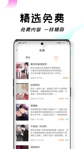 沐沐悦读app 正版免费手机软件app截图