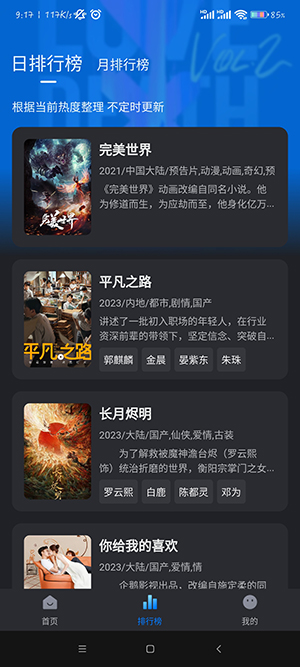 佩奇影视 2026最新版手机软件app截图