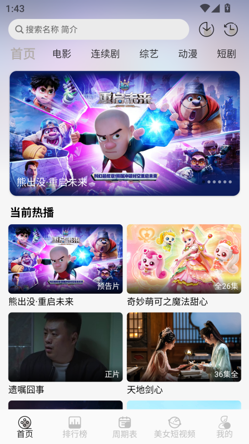 星河追剧手机软件app截图