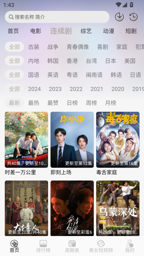 星河追剧手机软件app截图