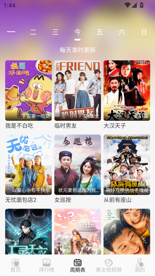 星河追剧手机软件app截图