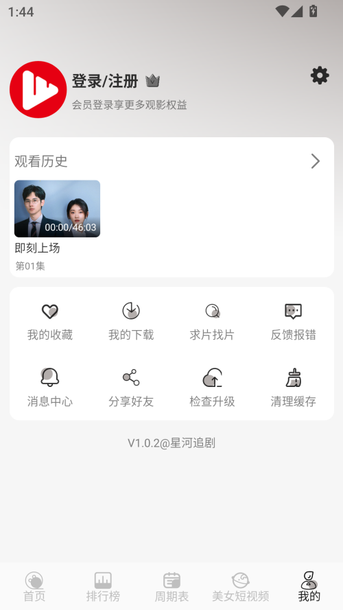 星河追剧手机软件app截图