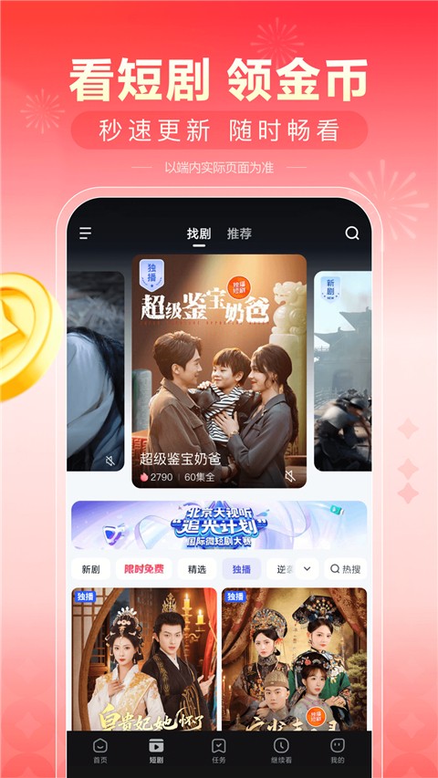 看多多 安卓版手机软件app截图