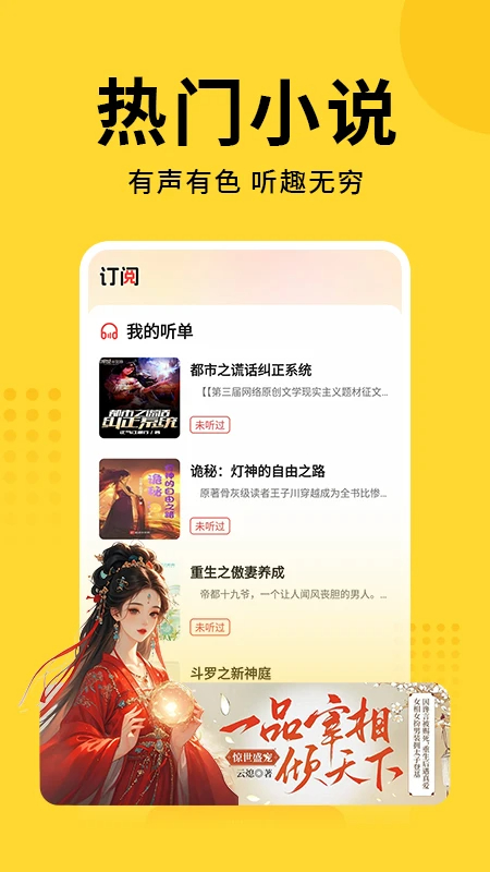 七兔免费小说 手机版手机软件app截图