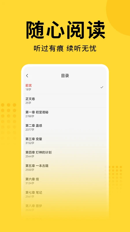 七兔免费小说 手机版手机软件app截图