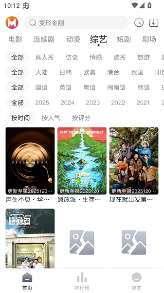 猫放时光 去广告版手机软件app截图