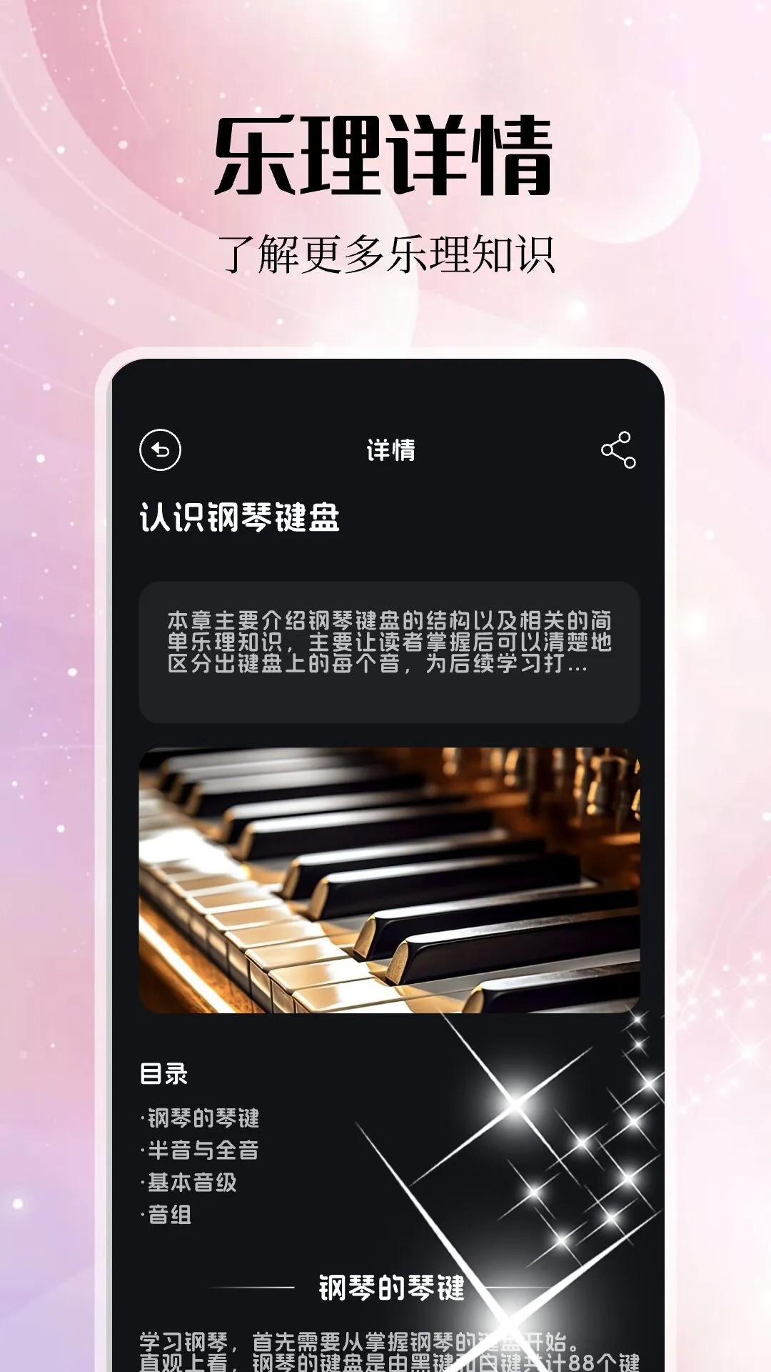 岸听音乐 免费下载音乐版手机软件app截图