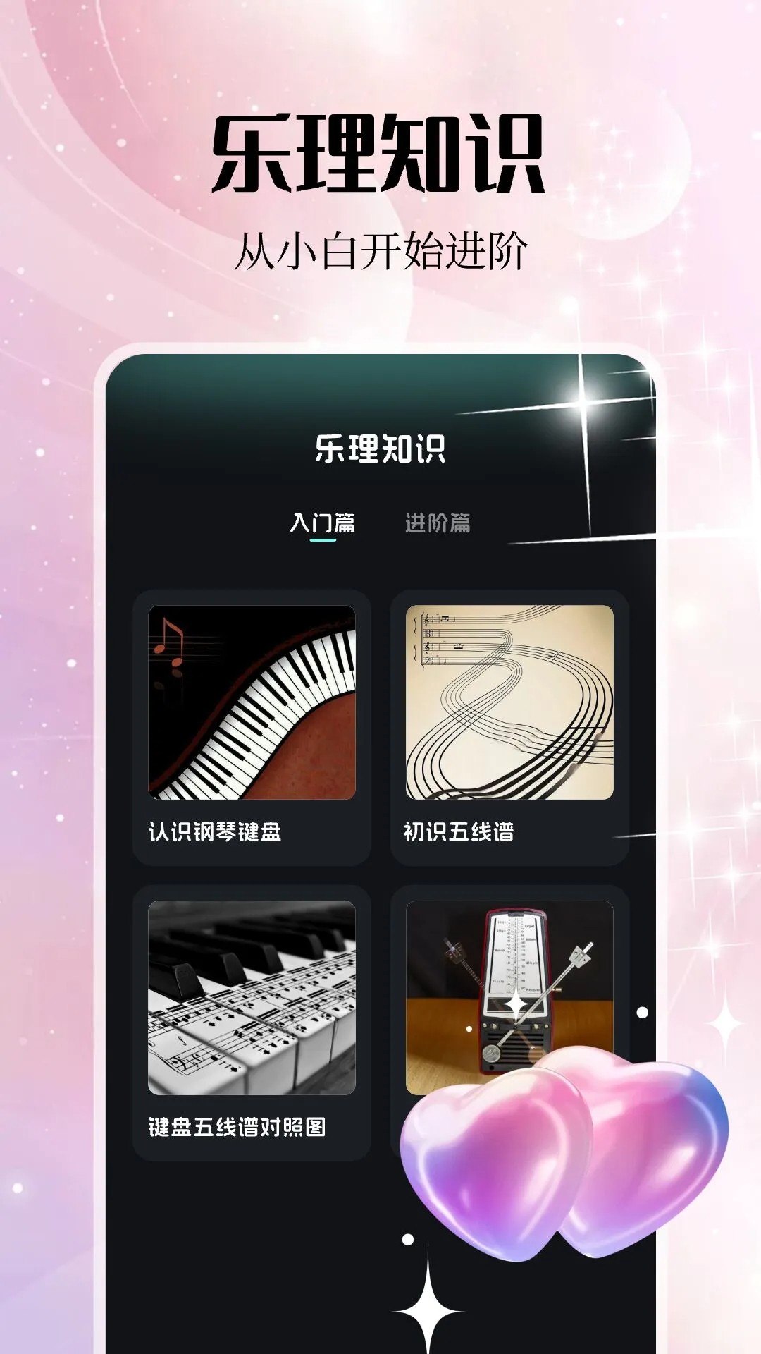 岸听音乐 免费下载音乐版手机软件app截图
