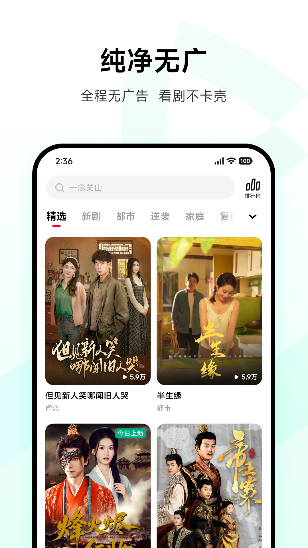 围观短剧 最新版手机软件app截图