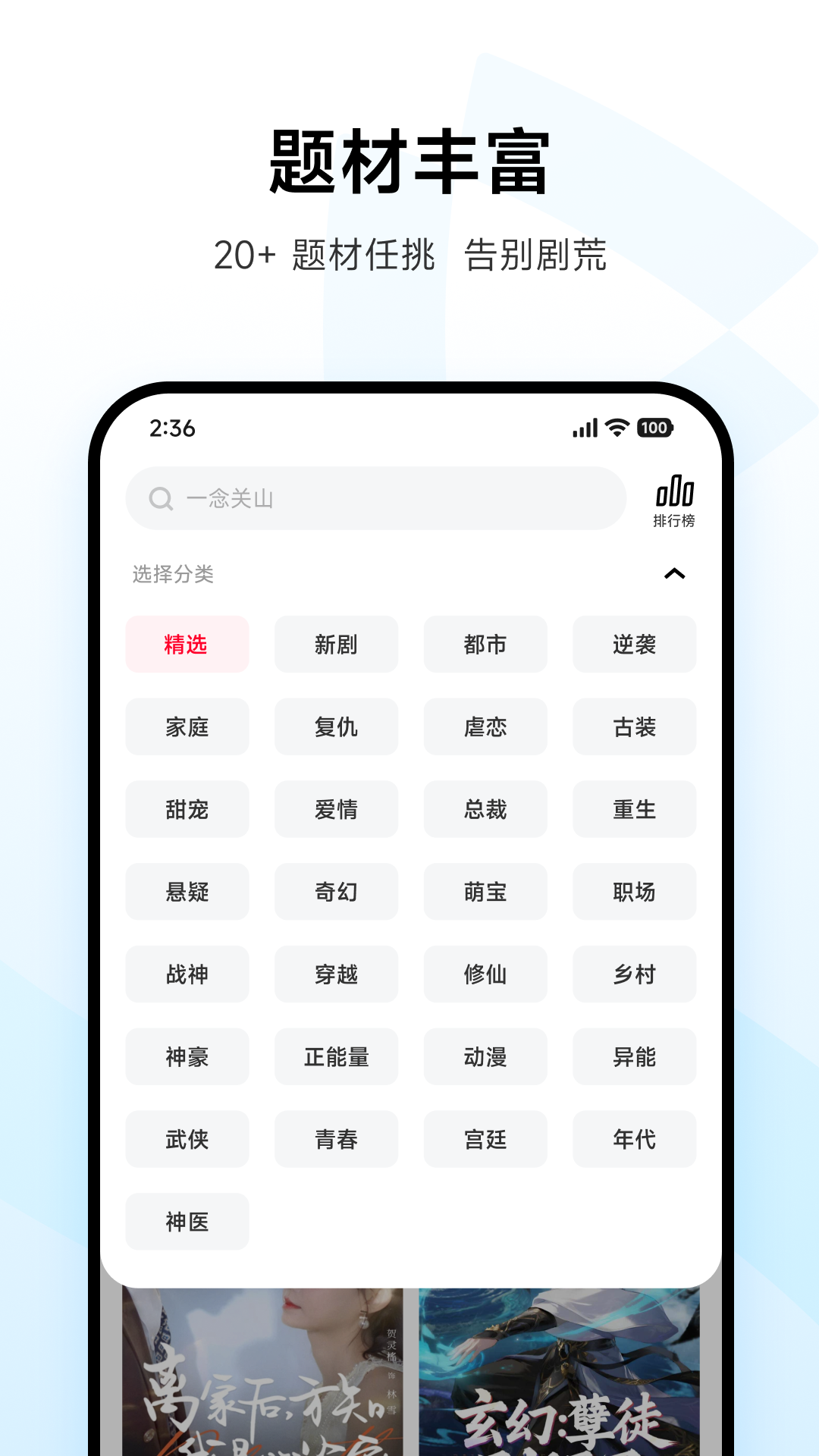 围观短剧 最新版手机软件app截图