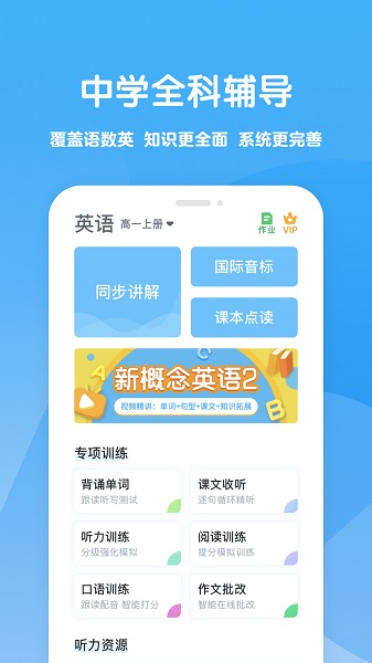 可可学霸手机软件app截图