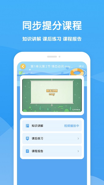可可学霸手机软件app截图