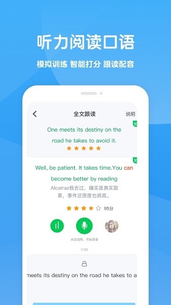 可可学霸手机软件app截图