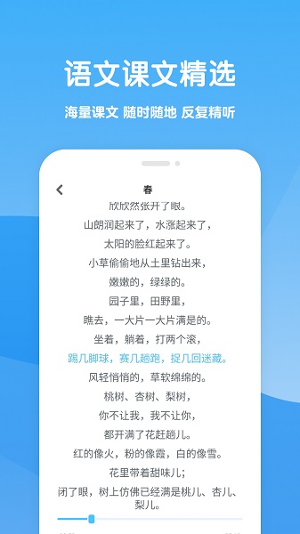 可可学霸手机软件app截图
