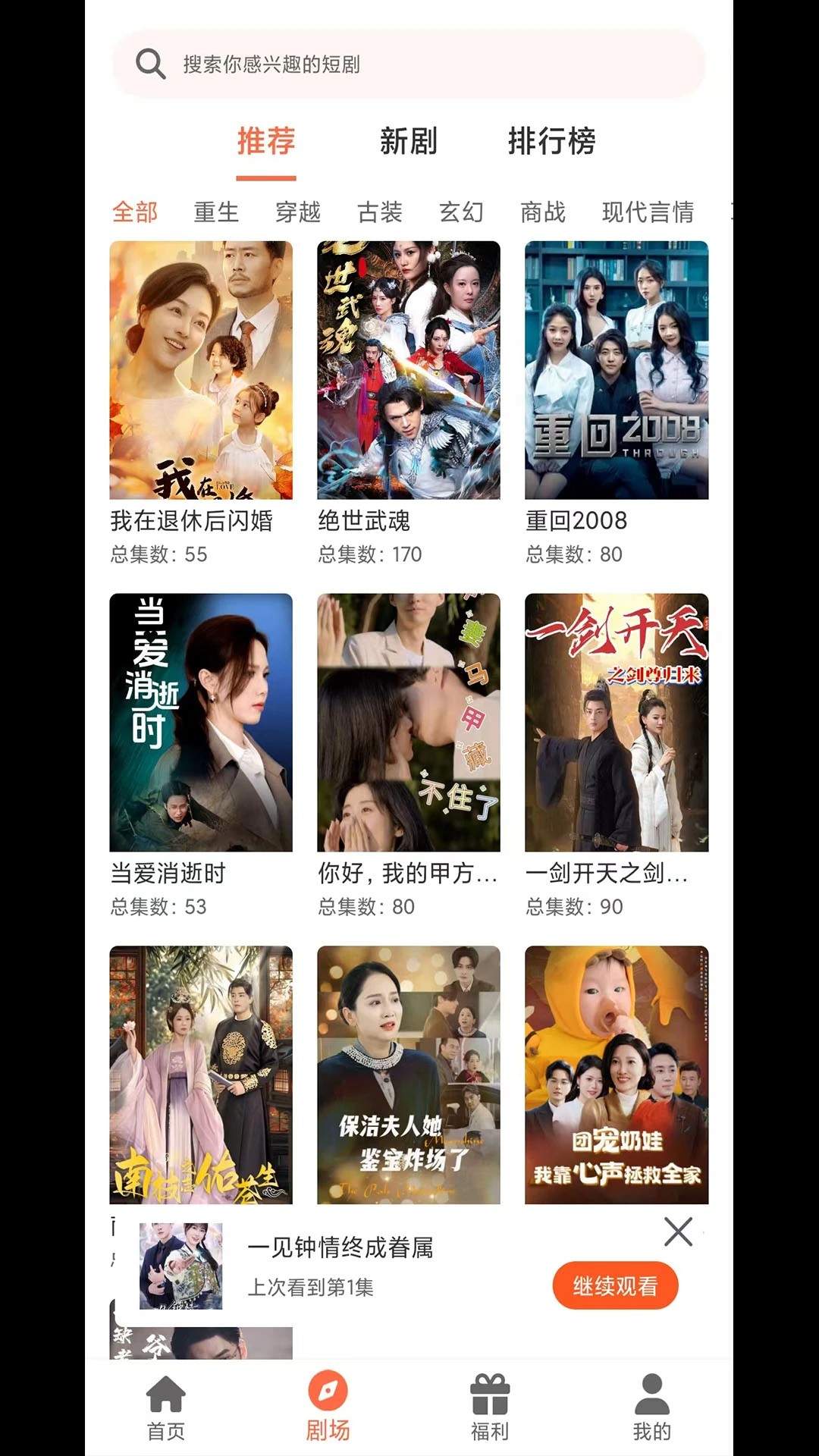 剧大侠 红包版手机软件app截图