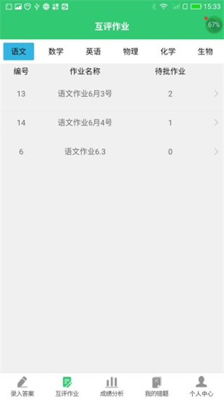 小鑫作业 官方版手机软件app截图