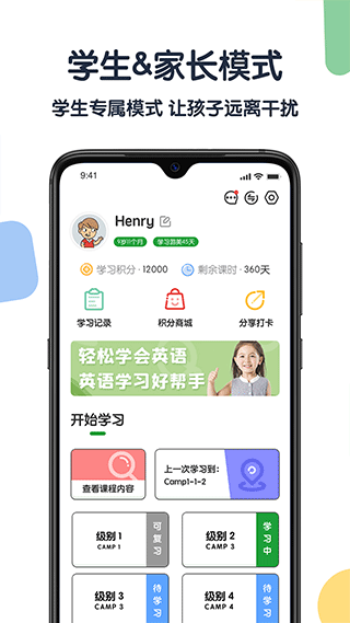 游美英语手机软件app截图