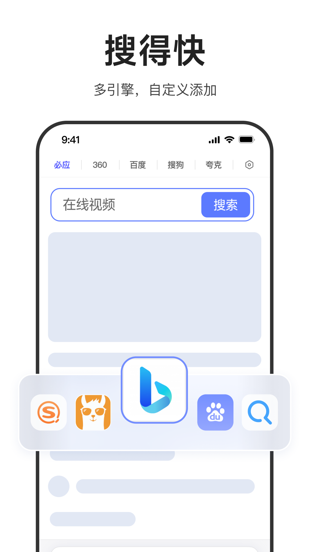 迅雷浏览器 历史版本手机软件app截图