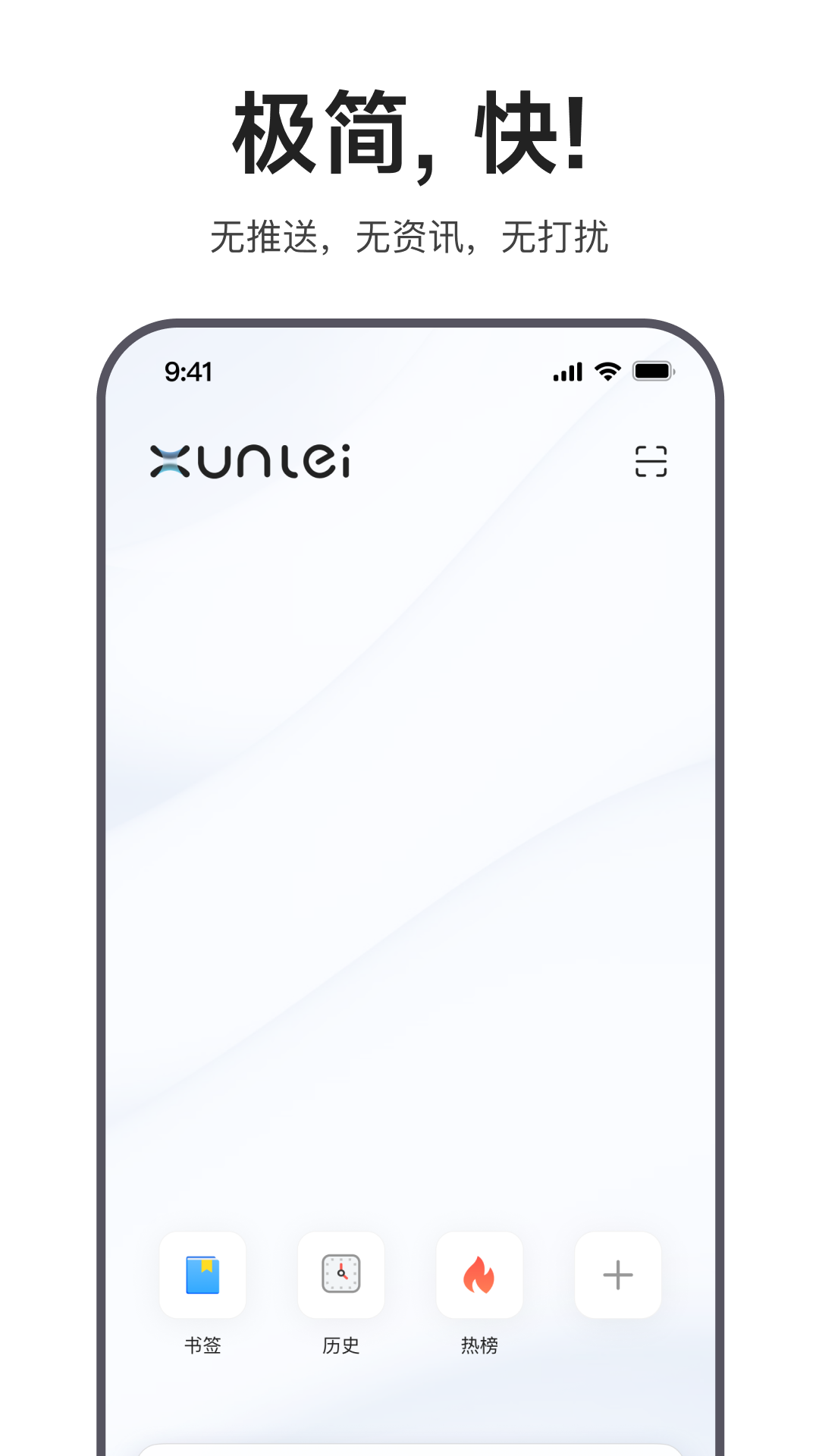 迅雷浏览器 历史版本手机软件app截图