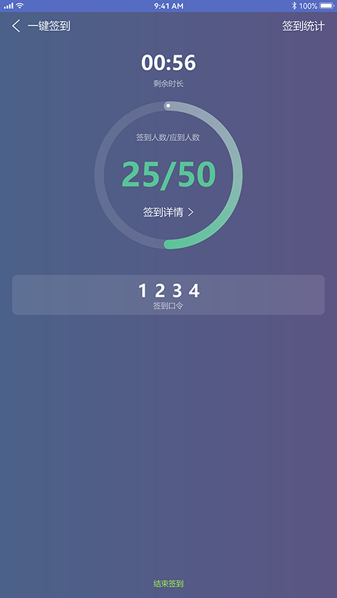 课程伴侣手机软件app截图