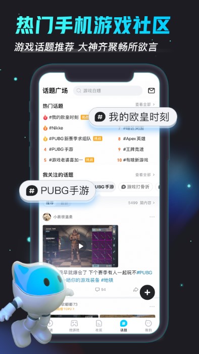 biubiu加速器 2026官方正版手游app截图