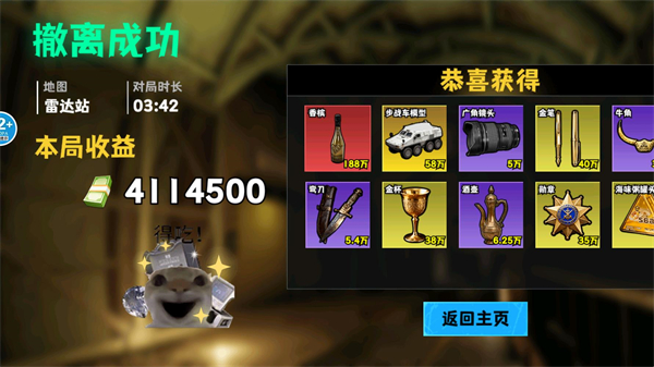 修勾逃生巨人危机 三角洲免广告手游app截图