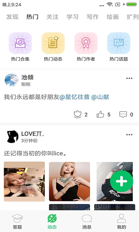 题王争霸手机软件app截图