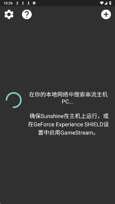 Moonlight 2026最新版手机软件app截图