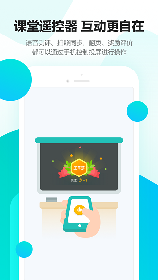 趣教数字资源手机软件app截图