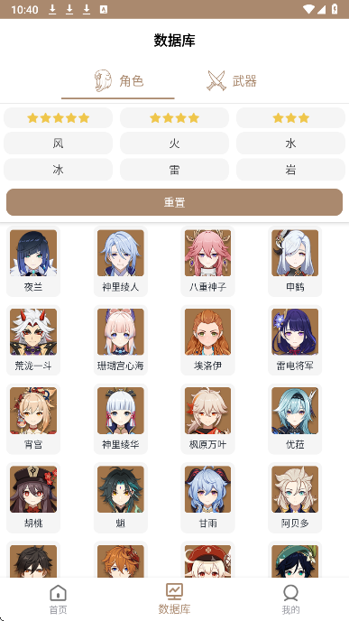 原神工具箱手游app截图