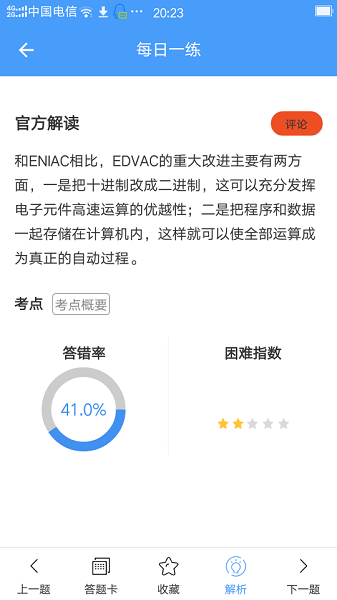 转本帮手机软件app截图