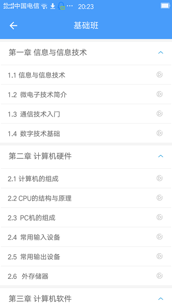 转本帮手机软件app截图